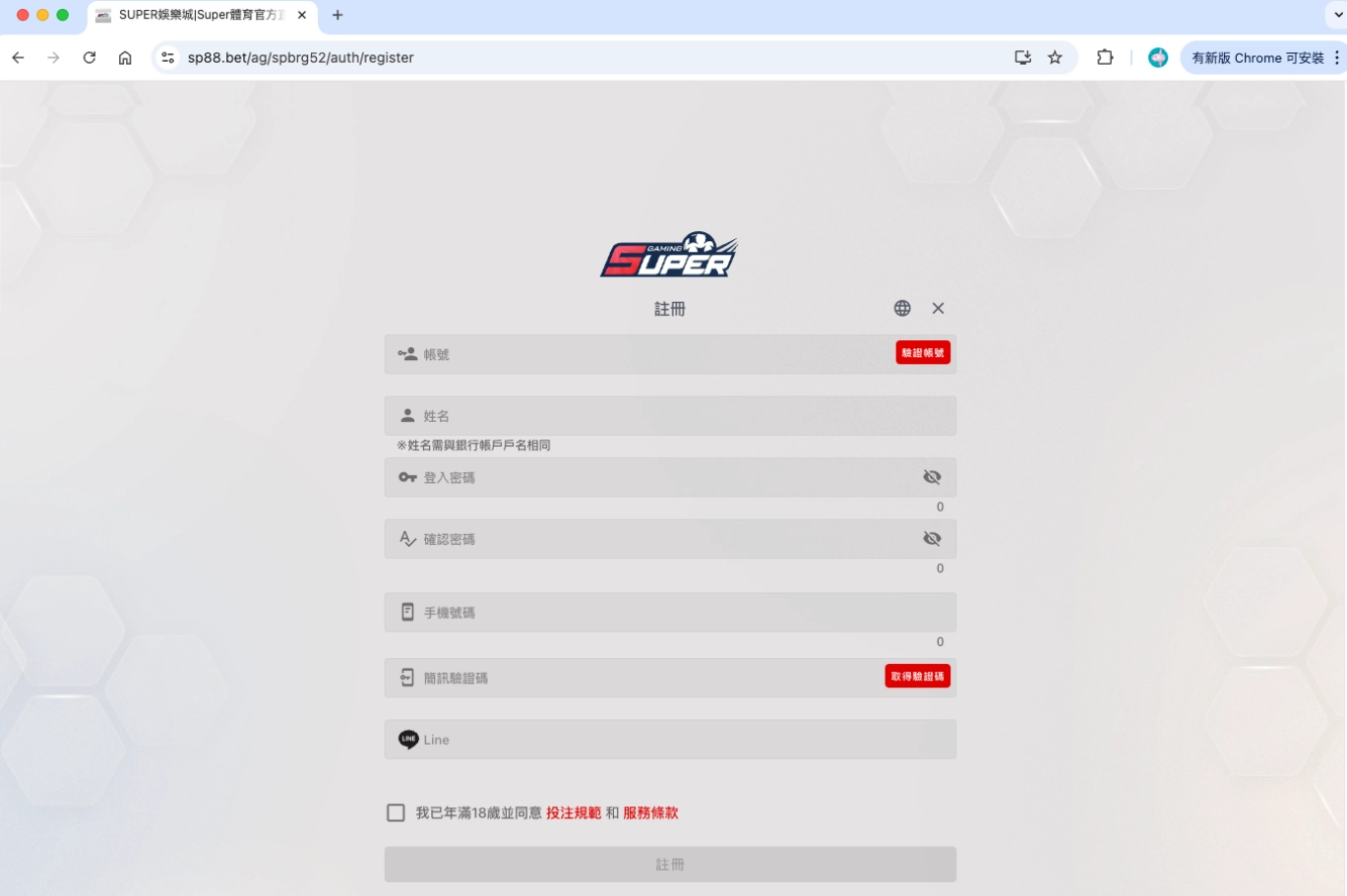假冒富遊娛樂城，實際是SUPER娛樂城註冊入口