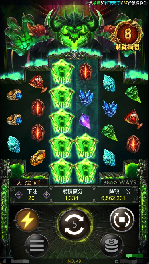 RG電子大法師老虎機百搭（Wild）疊加堆疊效果