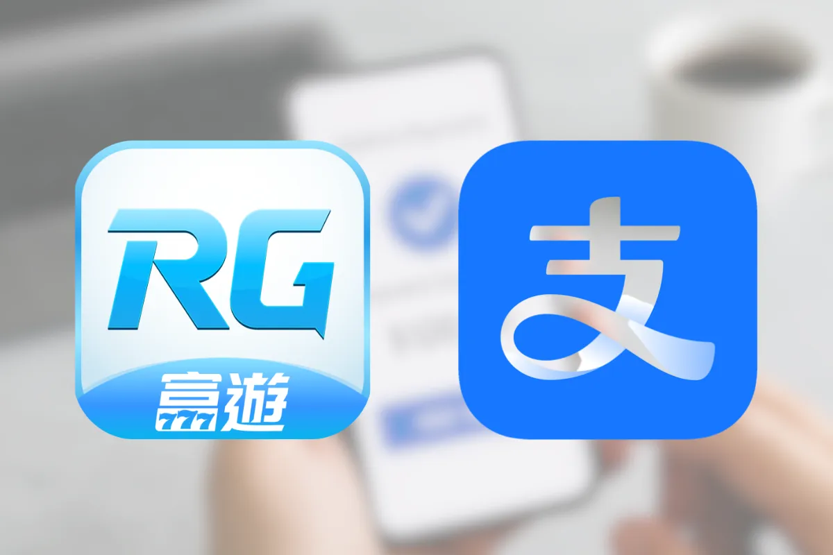 富遊娛樂城支付寶存款